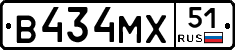 В434МХ51 - 