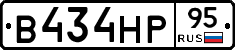 В434НР95 - 