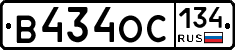 В434ОС134 - 