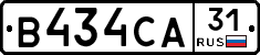 В434СА31 - 