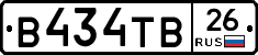 В434ТВ26 - 