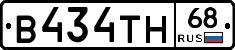 В434ТН68 - 