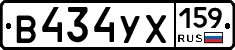 В434УХ159 - 