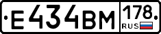 Е434ВМ178 - 