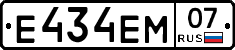 Е434ЕМ07 - 
