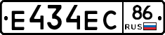 Е434ЕС86 - 