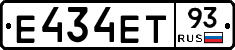Е434ЕТ93 - 
