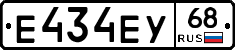 Е434ЕУ68 - 
