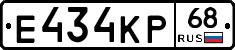 Е434КР68 - 