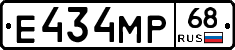 Е434МР68 - 