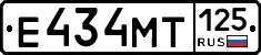 Е434МТ125 - 