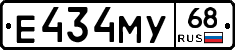 Е434МУ68 - 