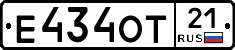 Е434ОТ21 - 