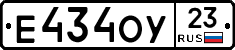 Е434ОУ23 - 