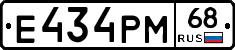 Е434РМ68 - 