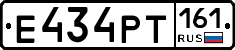 Е434РТ161 - 