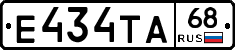 Е434ТА68 - 