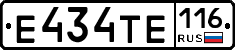 Е434ТЕ116 - 