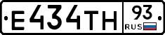 Е434ТН93 - 