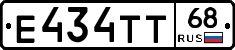 Е434ТТ68 - 