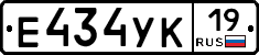 Е434УК19 - 