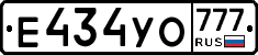 Е434УО777 - 