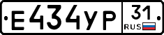 Е434УР31 - 