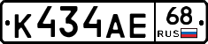 К434АЕ68 - 