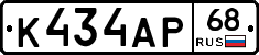 К434АР68 - 
