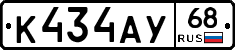 К434АУ68 - 