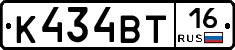 К434ВТ16 - 