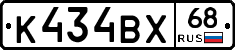 К434ВХ68 - 