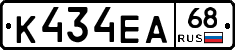 К434ЕА68 - 