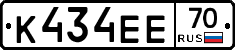 К434ЕЕ70 - 