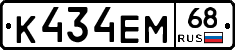 К434ЕМ68 - 