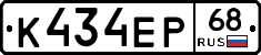 К434ЕР68 - 