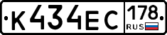 К434ЕС178 - 