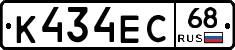 К434ЕС68 - 