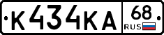 К434КА68 - 