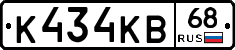 К434КВ68 - 