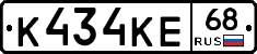 К434КЕ68 - 