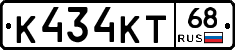 К434КТ68 - 