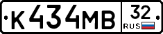 К434МВ32 - 