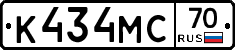 К434МС70 - 