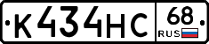 К434НС68 - 