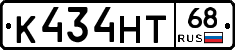 К434НТ68 - 