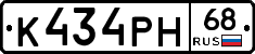 К434РН68 - 