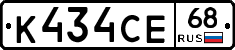 К434СЕ68 - 