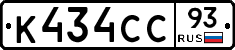 К434СС93 - 