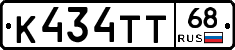 К434ТТ68 - 